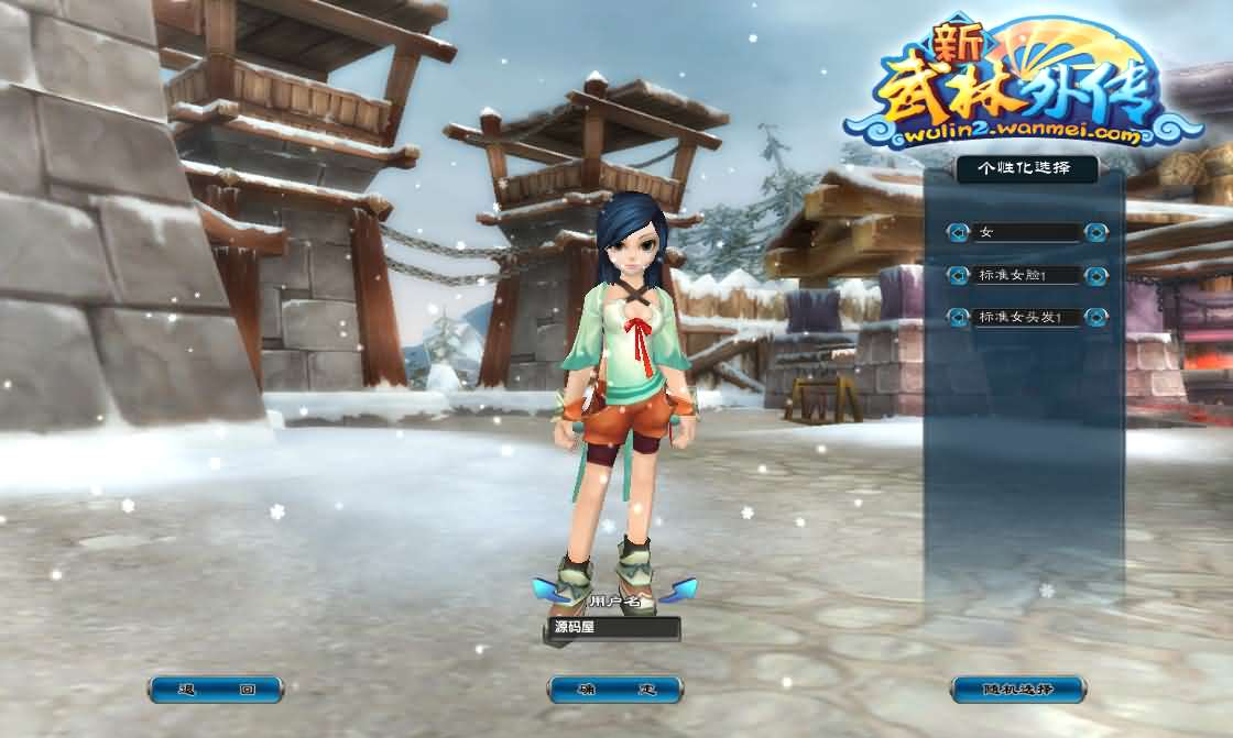 图片[3]- 一起游戏吧 | 网站源码 | 手游源码丨端游源码丨页游源码丨服务端丨架设教程 | 传奇源码 | 游戏源码3DMMORPG端游【新武林外传401半世浮沉100级小天位版】最新整理单机一键即玩镜像端+Linux手工服务端+GM工具+网页注册+PC客户端+详细搭建教程